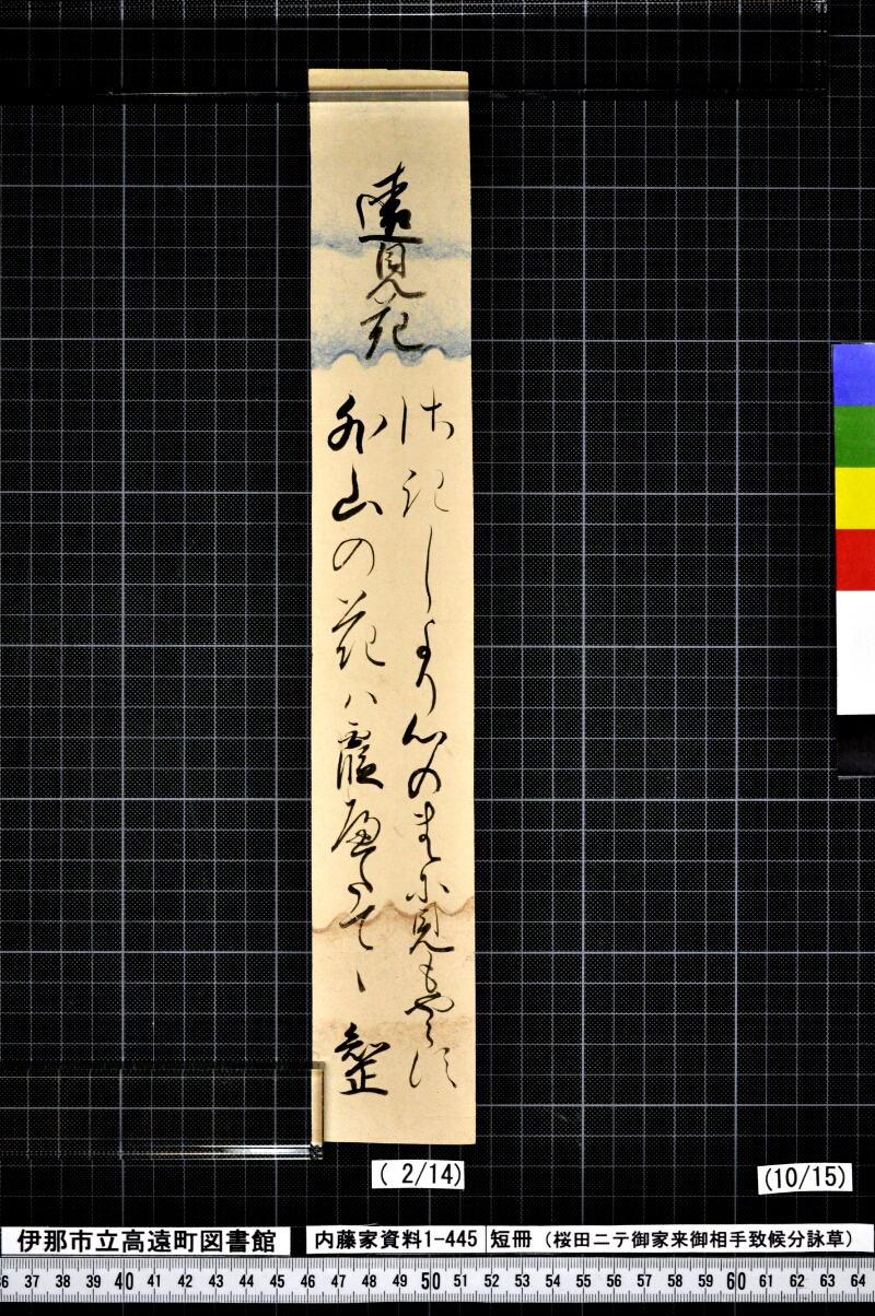 短冊 - ページ 132