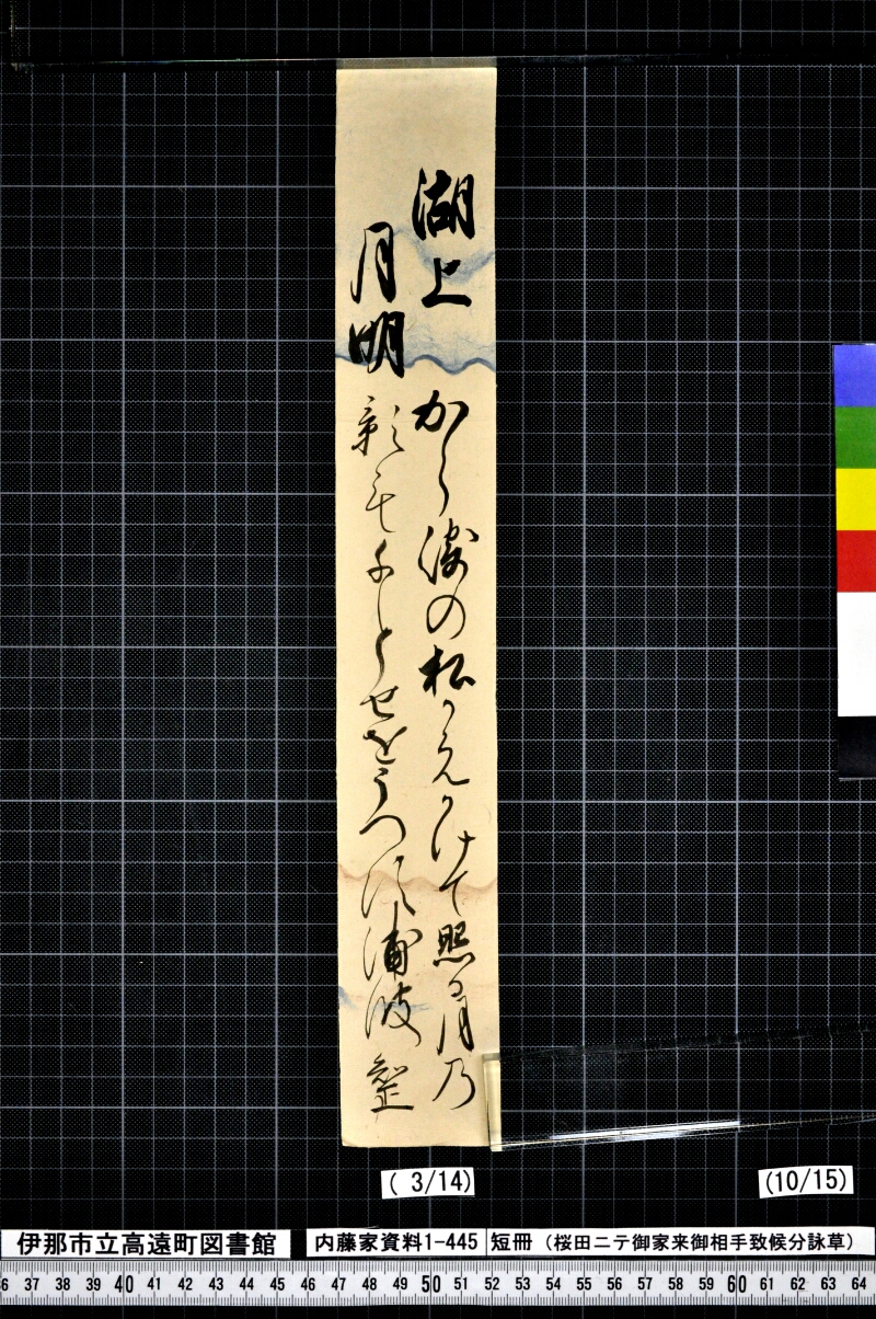 短冊 - ページ 134