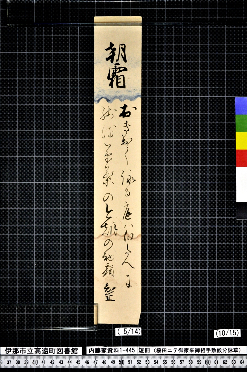 短冊 - ページ 137