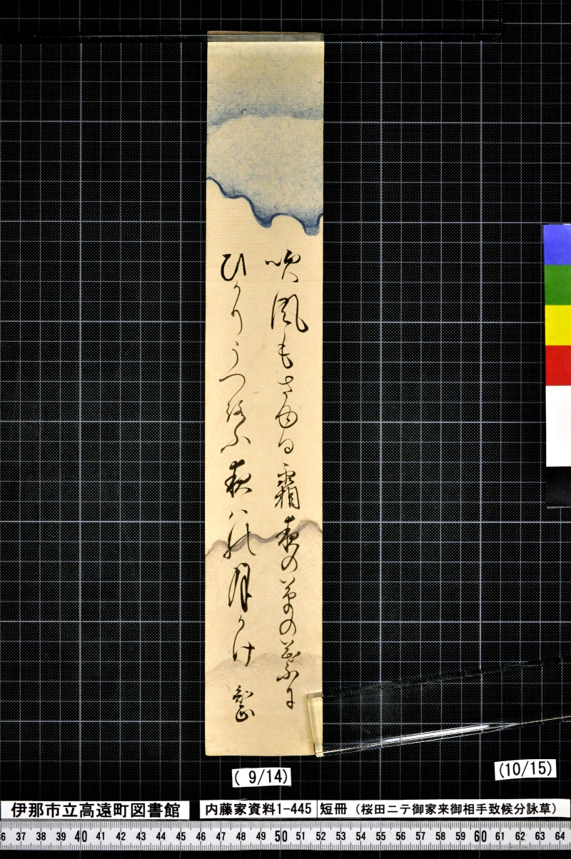 短冊 - ページ 145