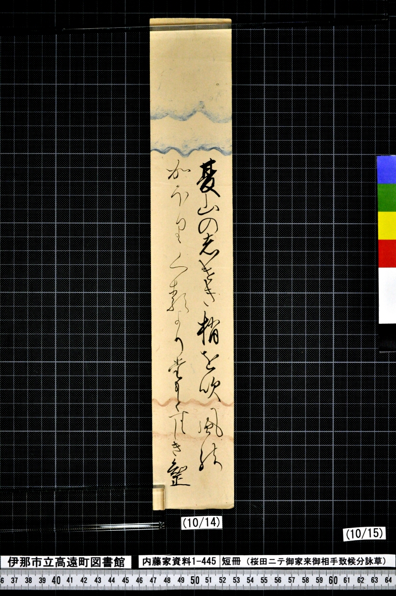 短冊 - ページ 146