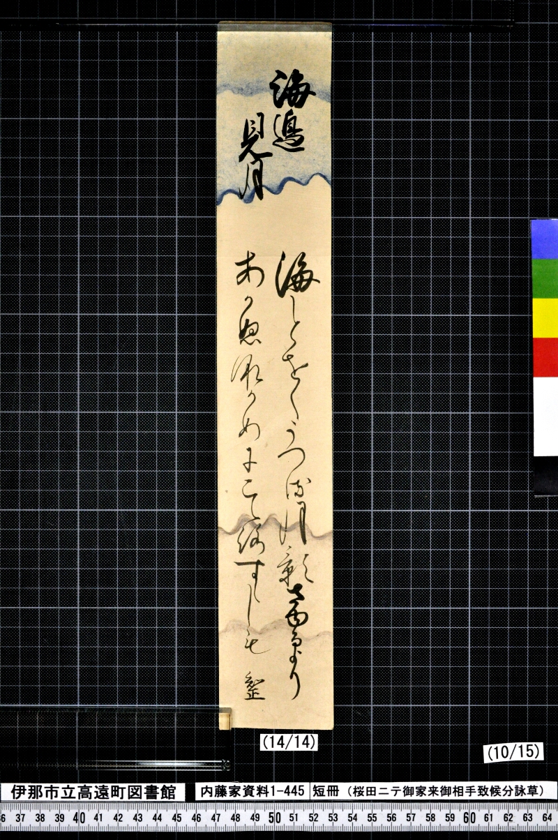 短冊 - ページ 152