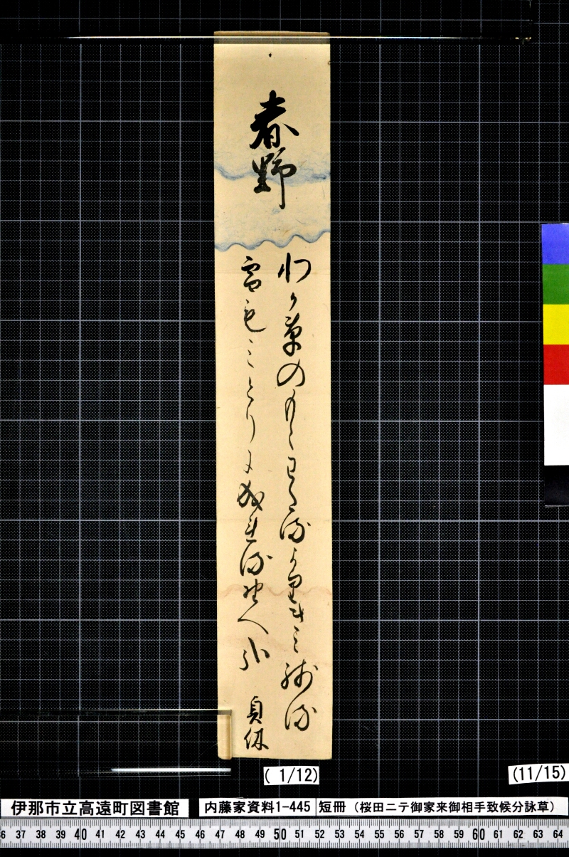 短冊 - ページ 154