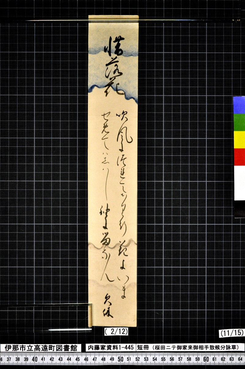 短冊 - ページ 156