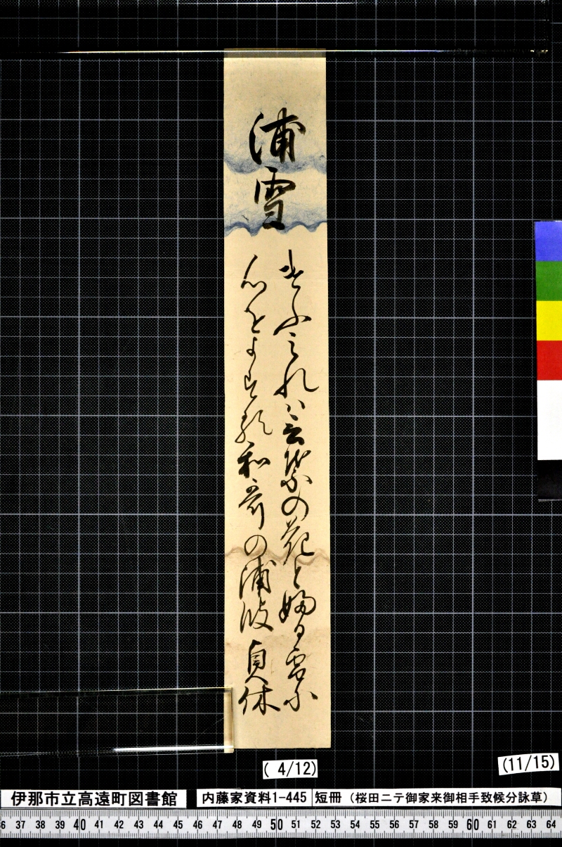 短冊 - ページ 160