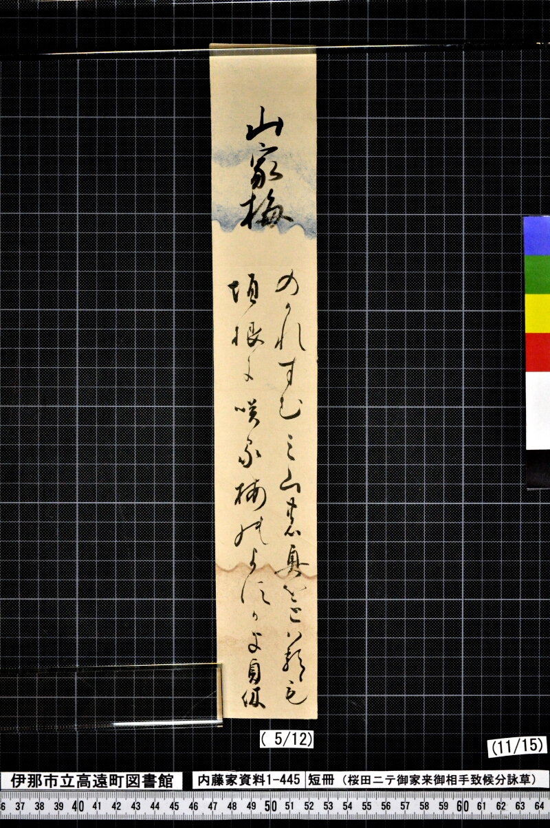 短冊 - ページ 162
