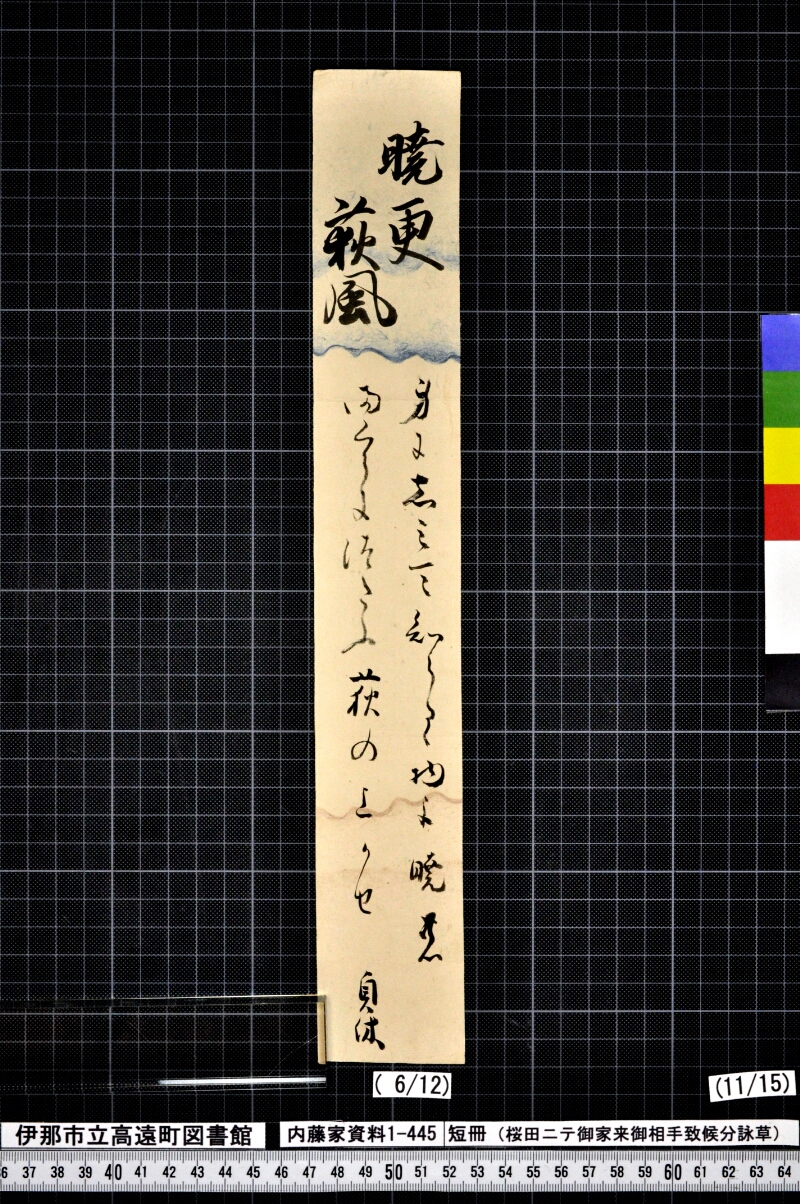 短冊 - ページ 164