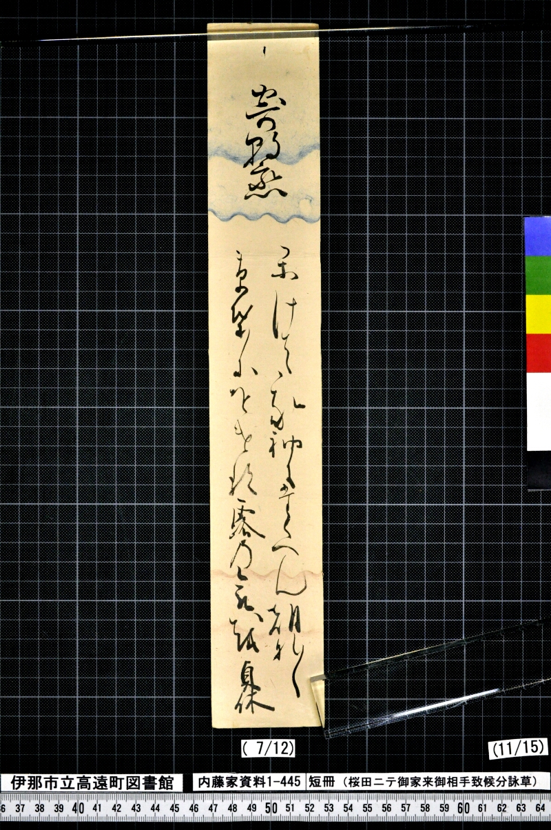 短冊 - ページ 166
