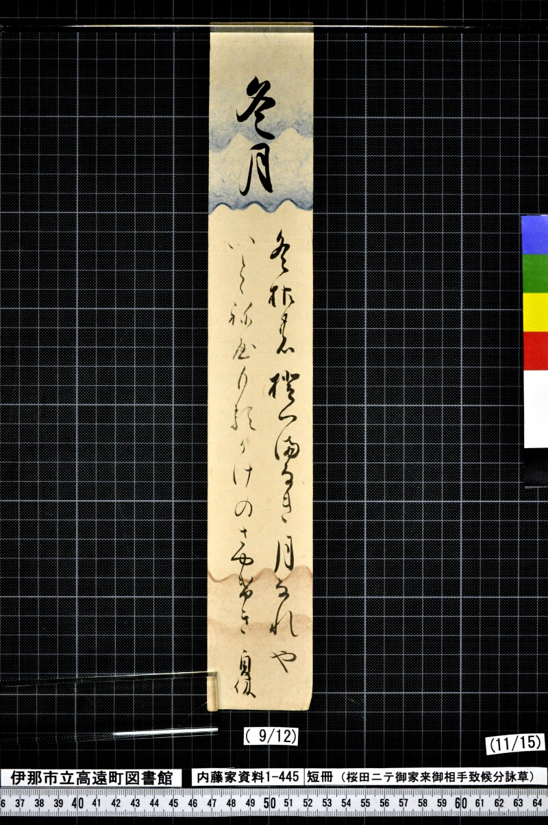 短冊 - ページ 169