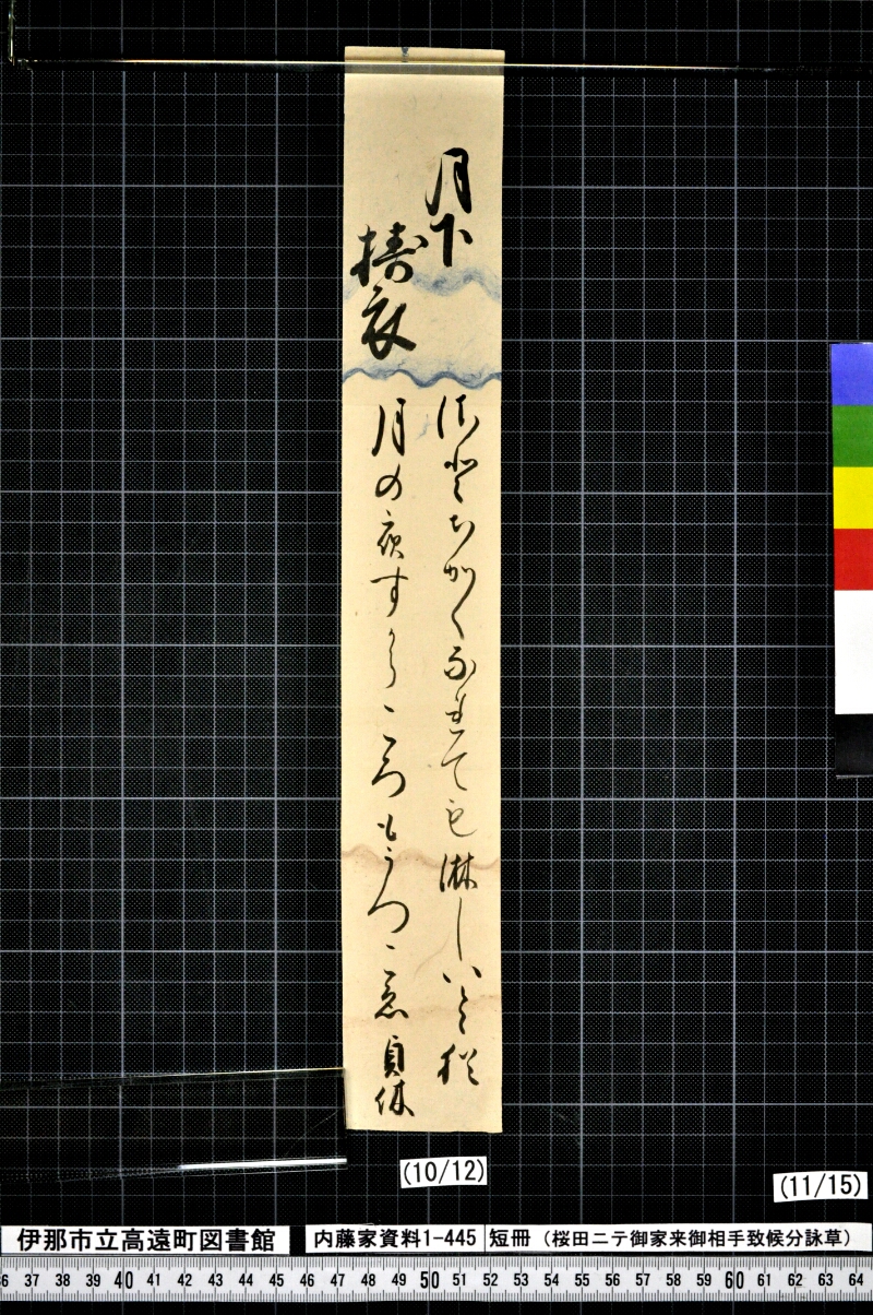 短冊 - ページ 171