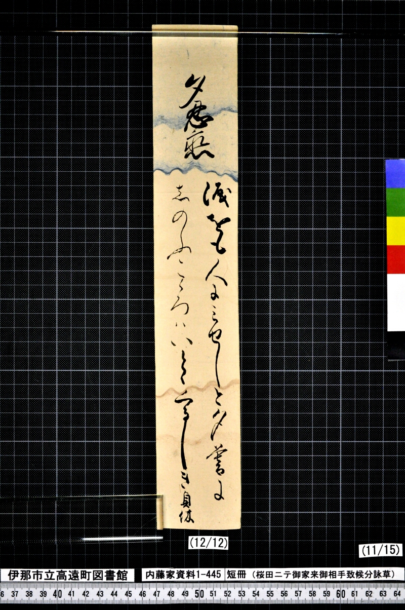 短冊 - ページ 175