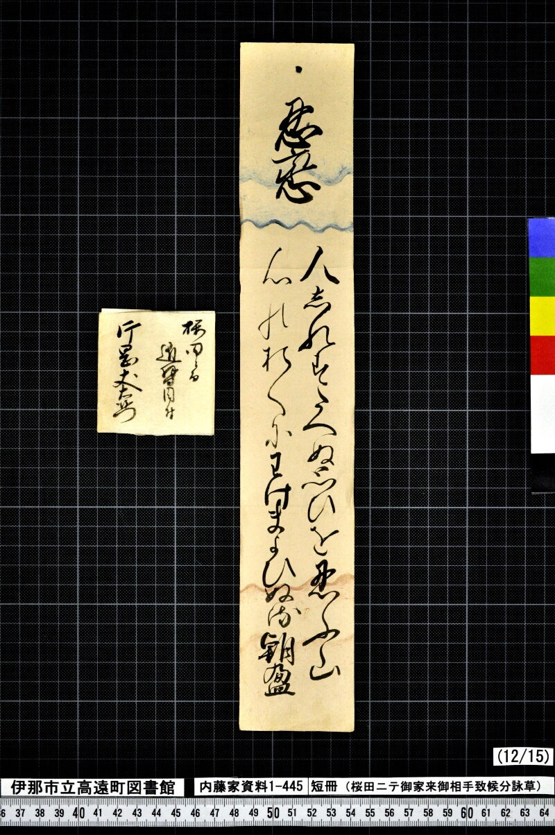 短冊 - ページ 177