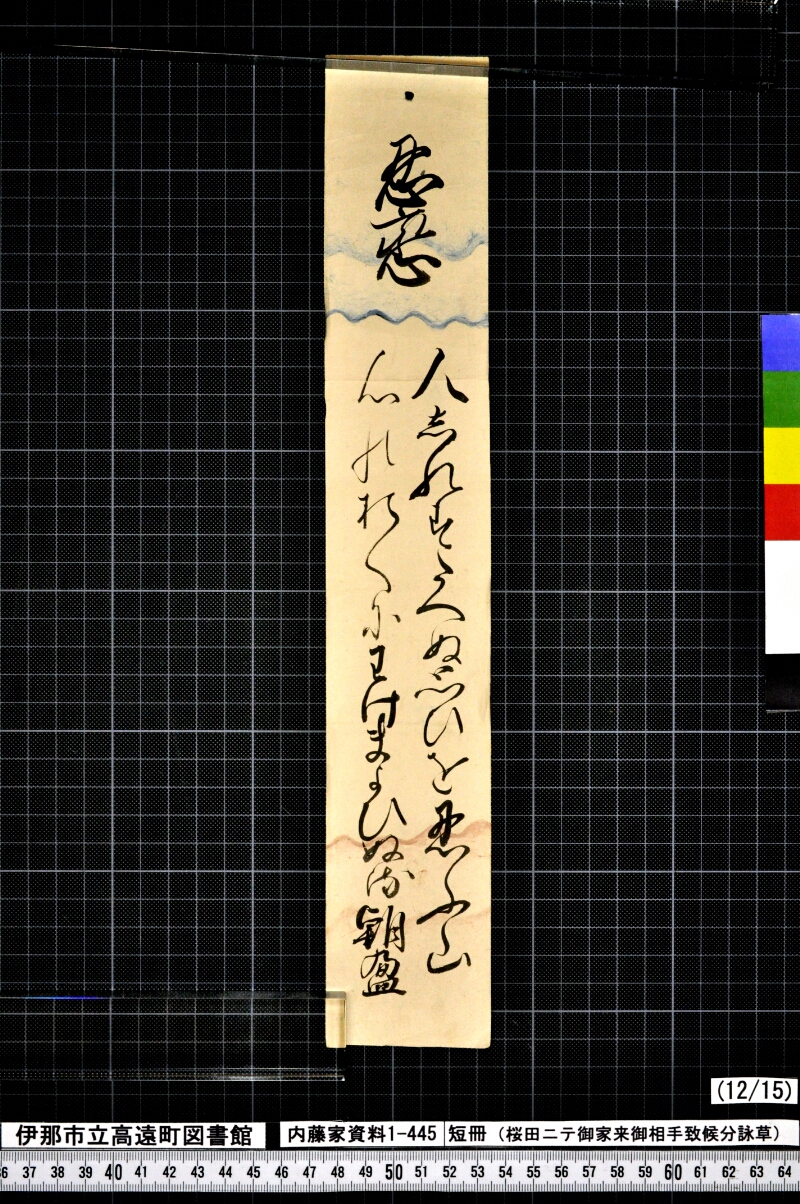 短冊 - ページ 179