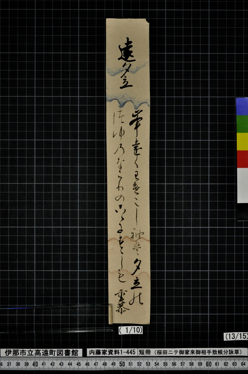 短冊 - ページ 183
