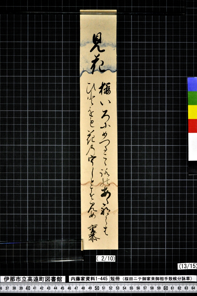 短冊 - ページ 185