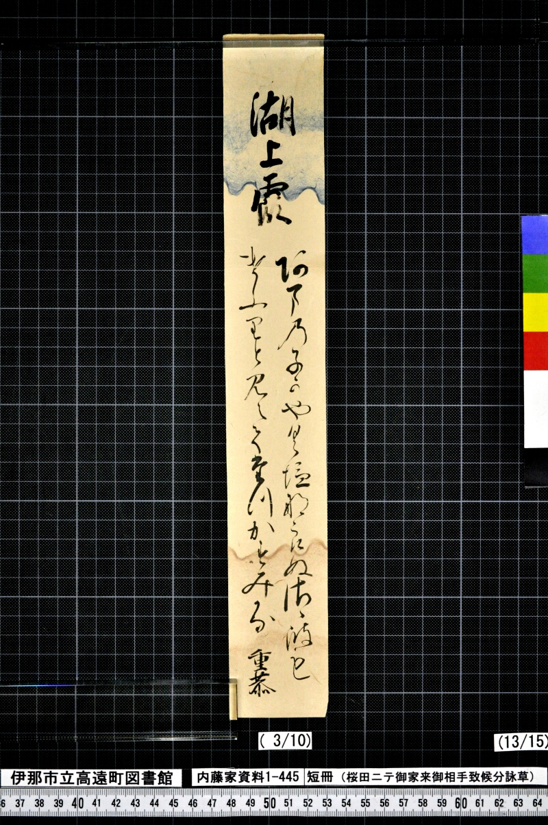 短冊 - ページ 187