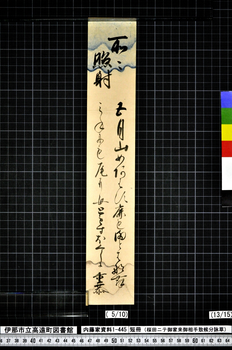 短冊 - ページ 191