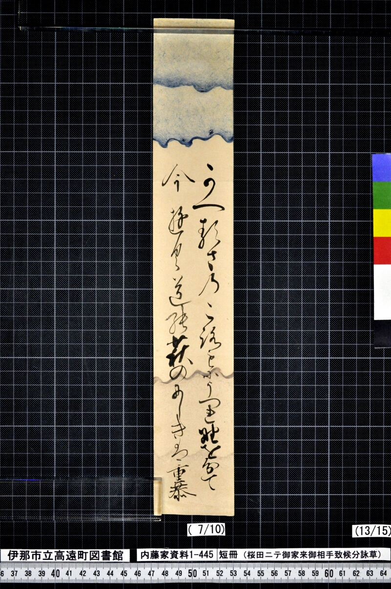 短冊 - ページ 195