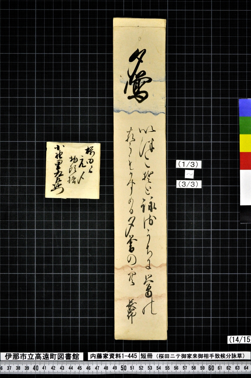 短冊 - ページ 201