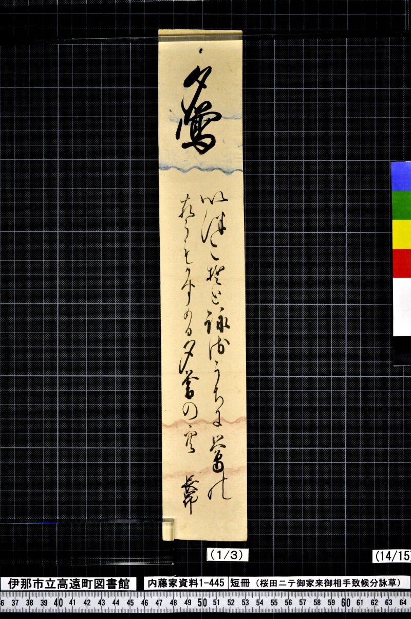 短冊 - ページ 203