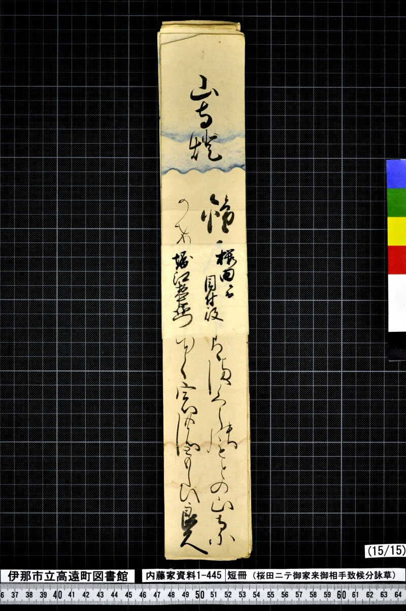短冊 - ページ 208