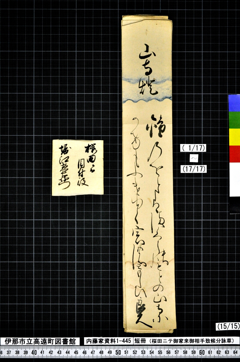 短冊 - ページ 209