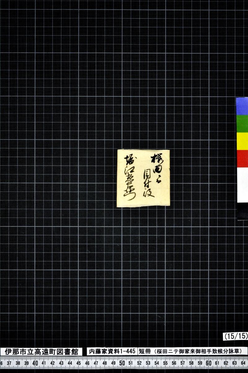 短冊 - ページ 210