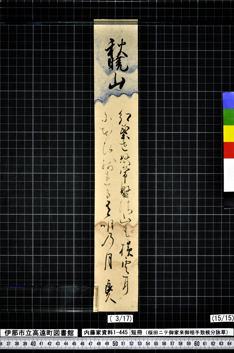 短冊 - ページ 216