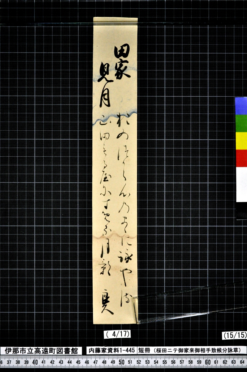 短冊 - ページ 218