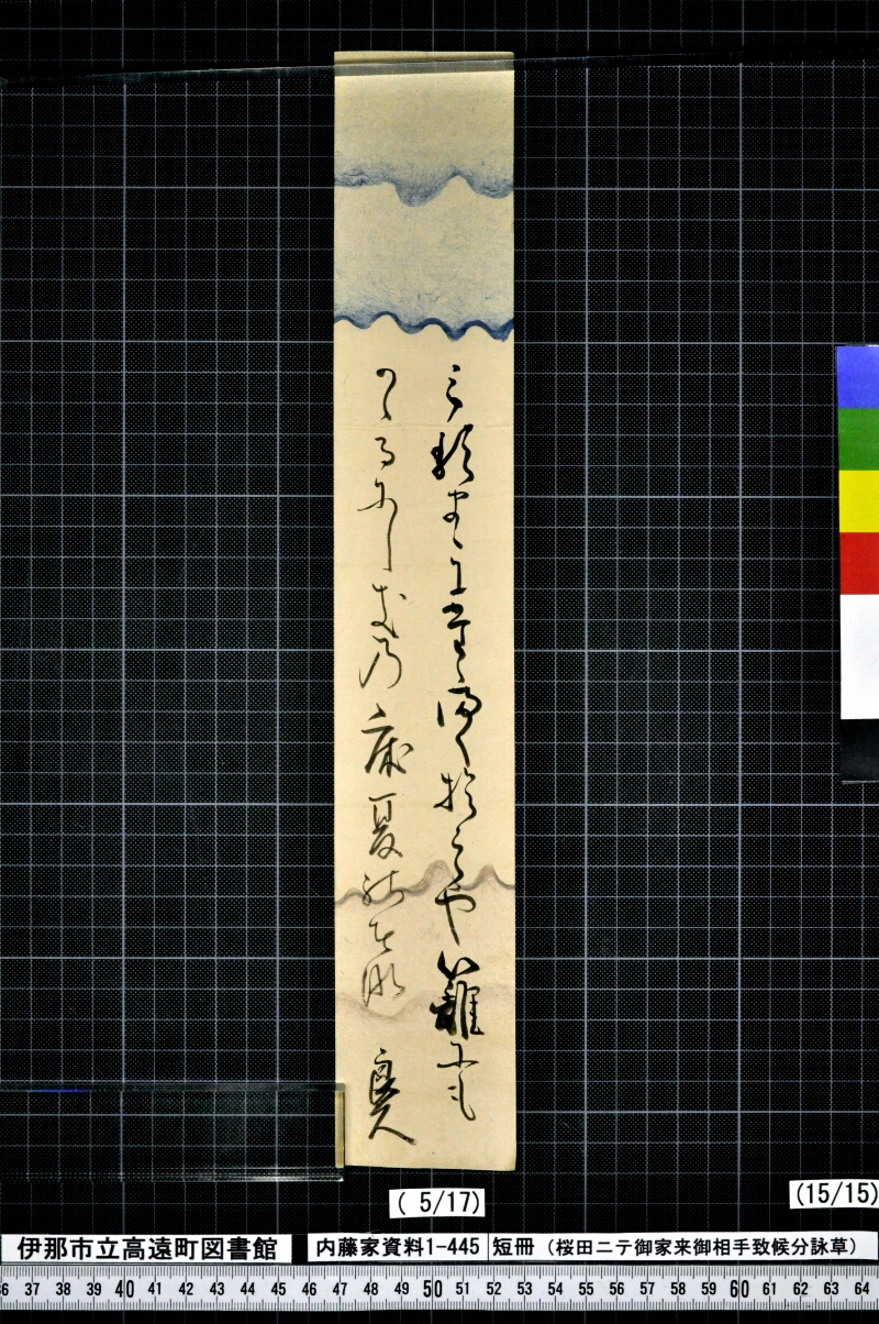短冊 - ページ 220