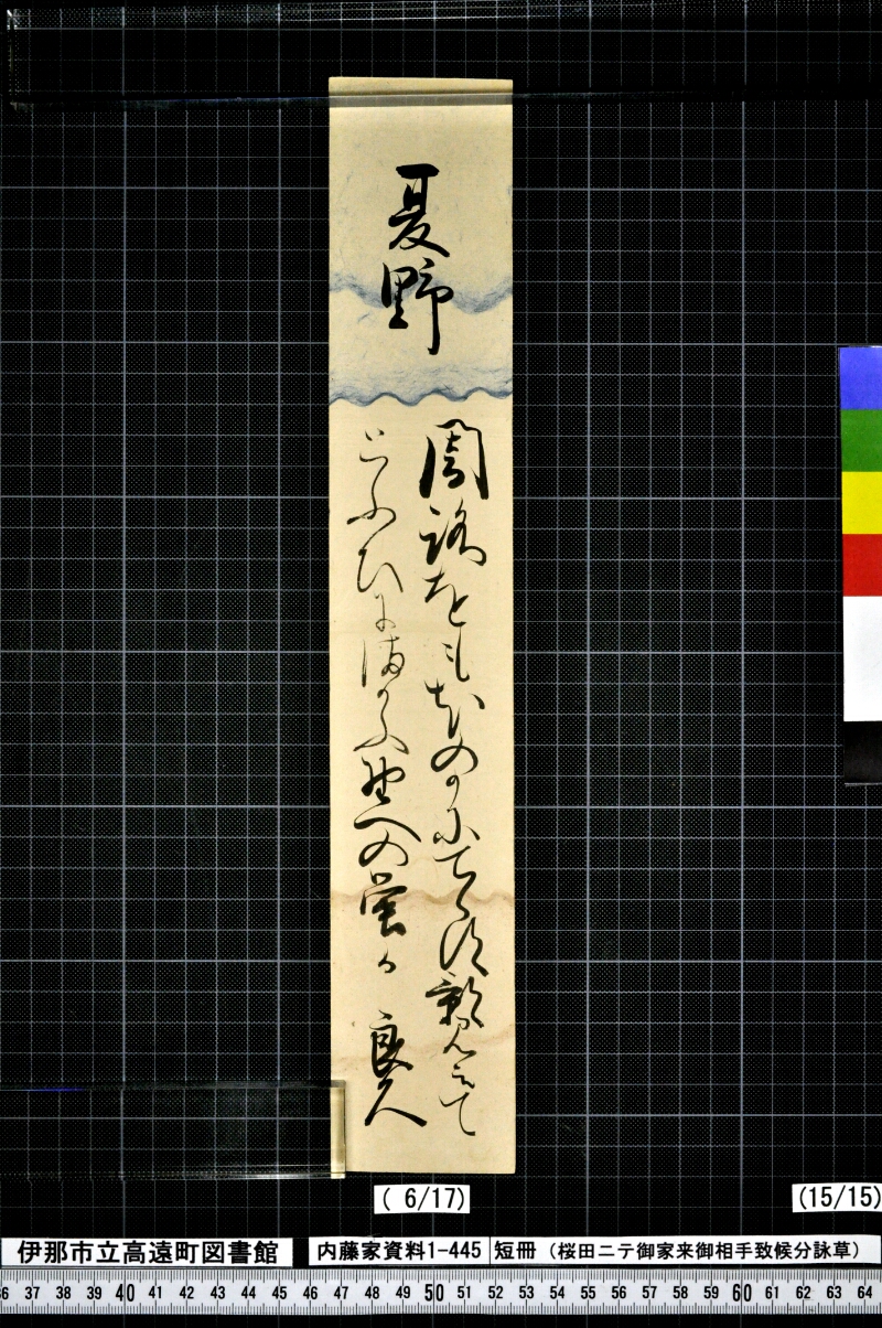 短冊 - ページ 222