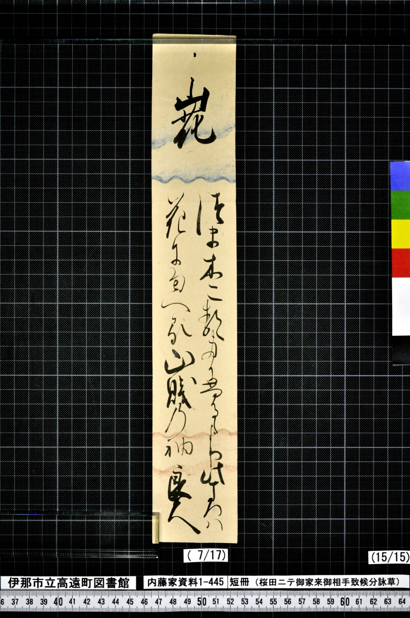 短冊 - ページ 224