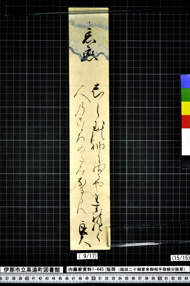 短冊 - ページ 228