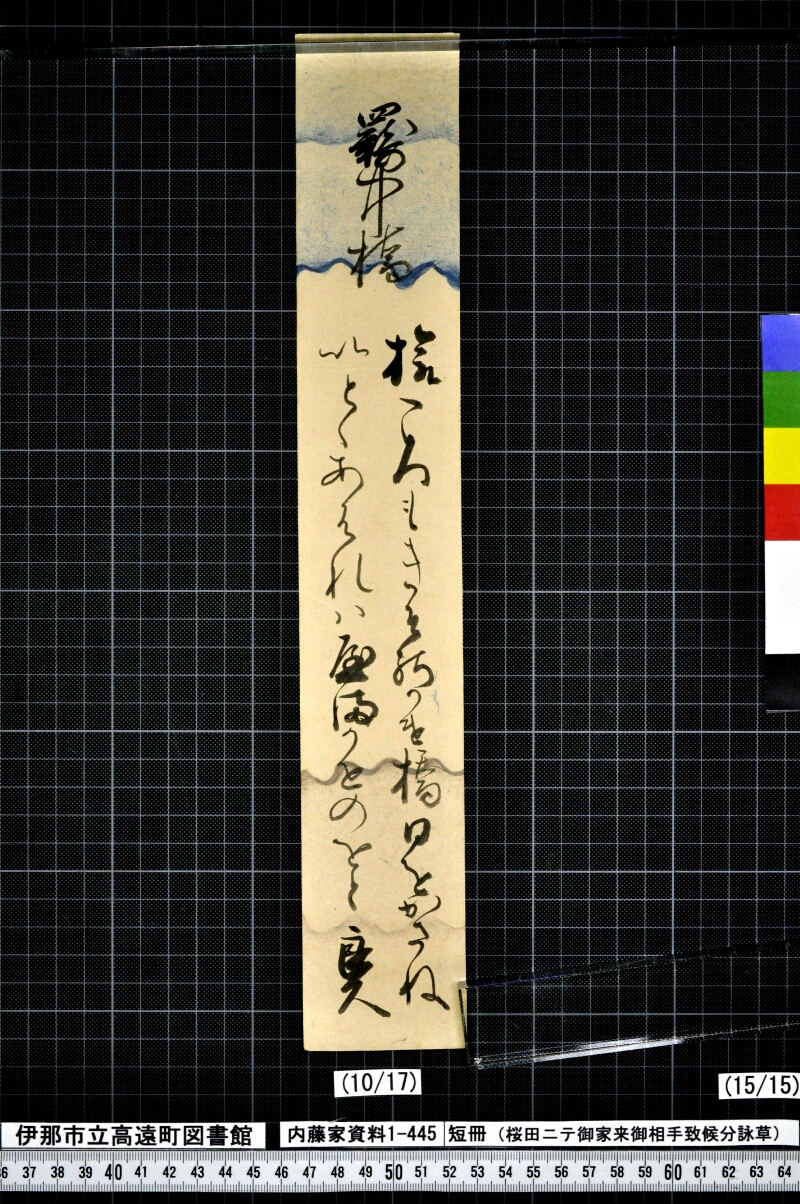 短冊 - ページ 230