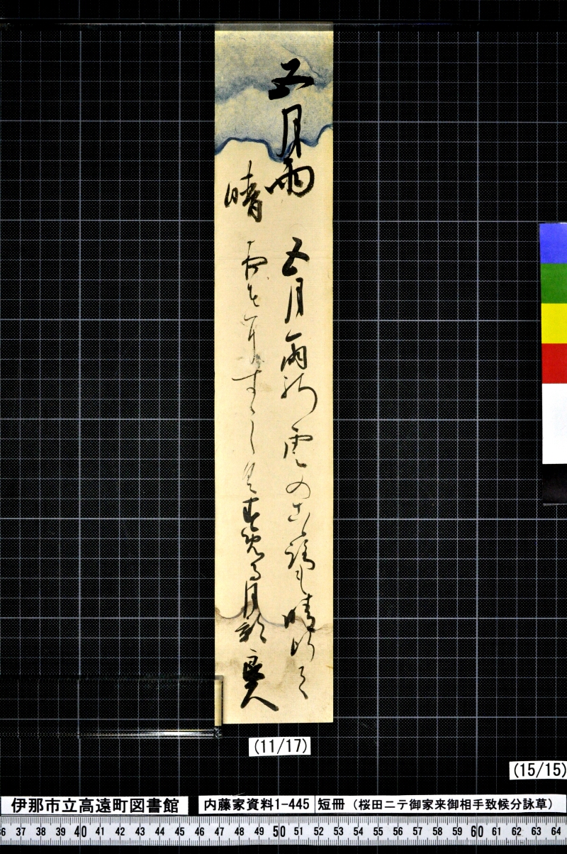 短冊 - ページ 232
