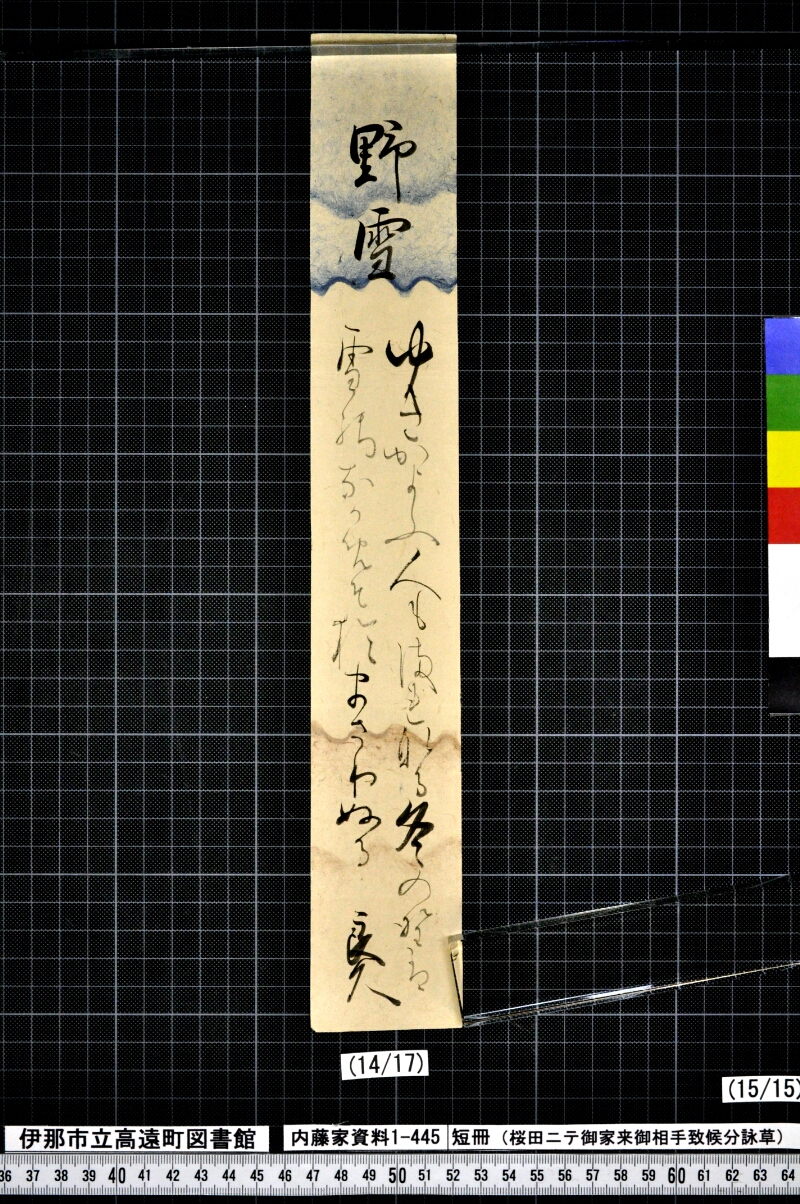 短冊 - ページ 237