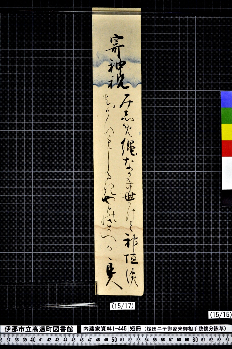 短冊 - ページ 239