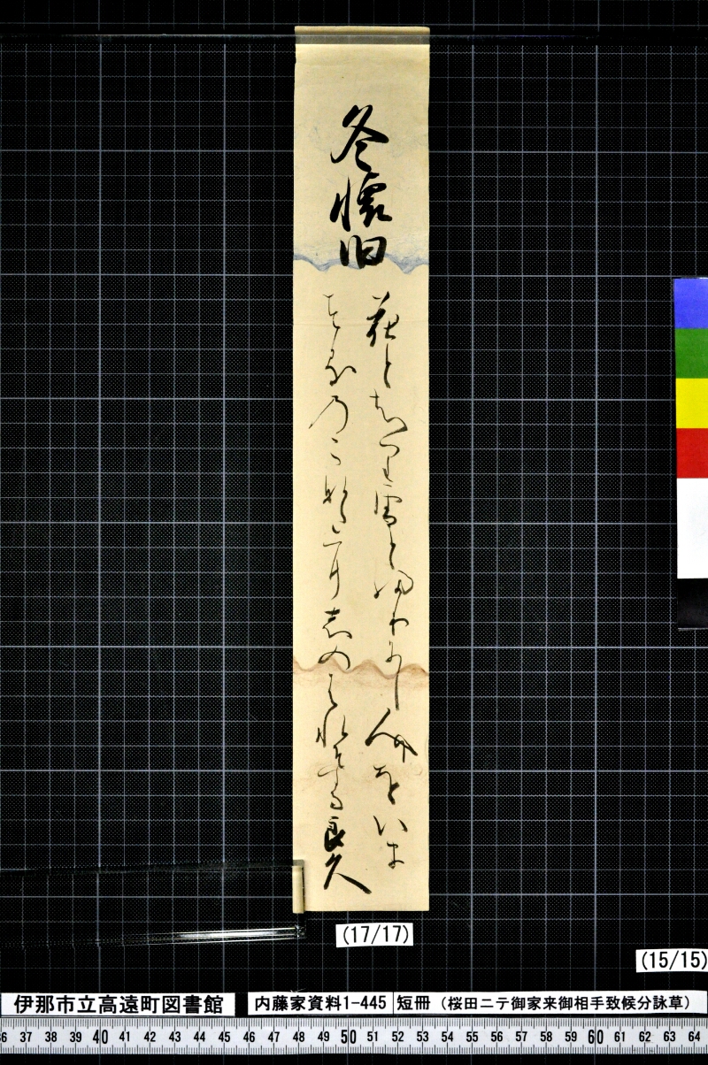 短冊 - ページ 243