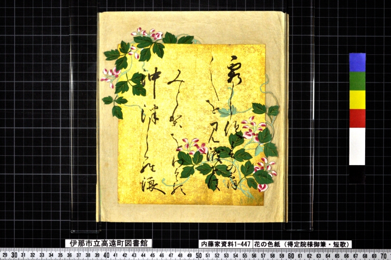 花色紙 - ページ 2