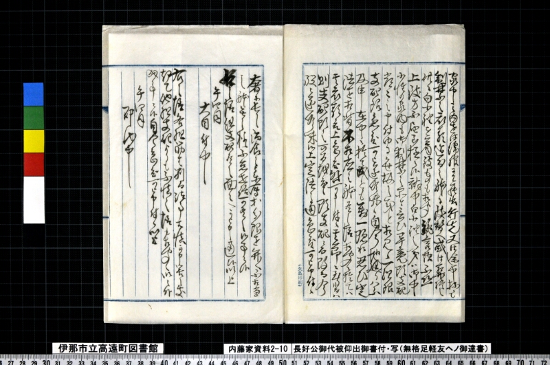 長好公御代被仰出御書付（写） - ページ 3