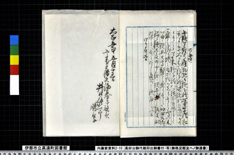 長好公御代被仰出御書付（写） - ページ 4