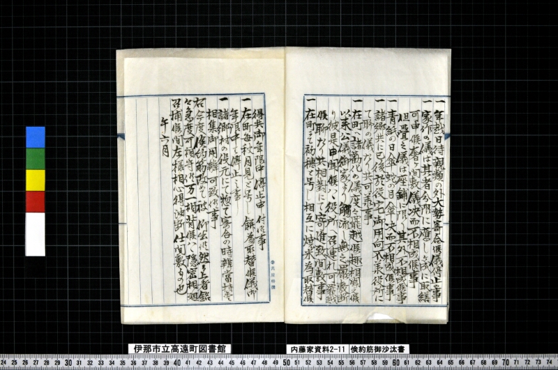 倹約筋御沙汰書 - ページ 4