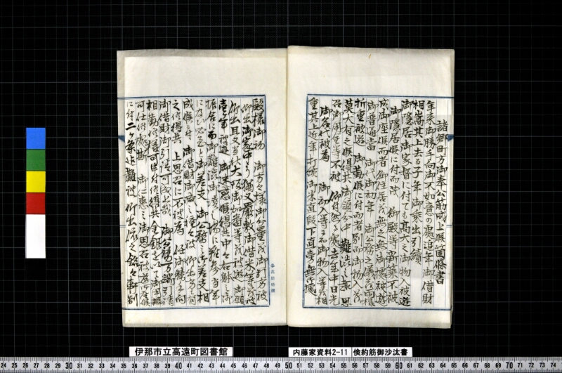 倹約筋御沙汰書 - ページ 6