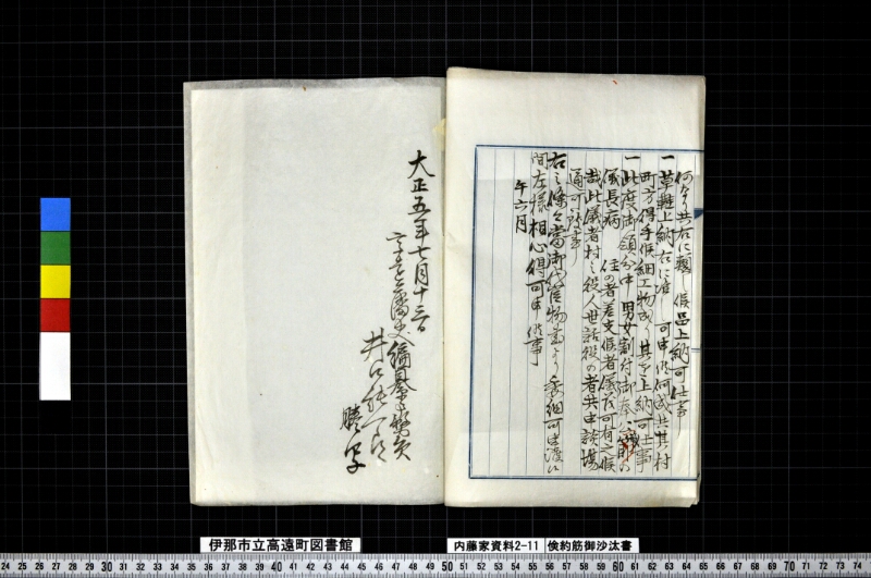 倹約筋御沙汰書 - ページ 8