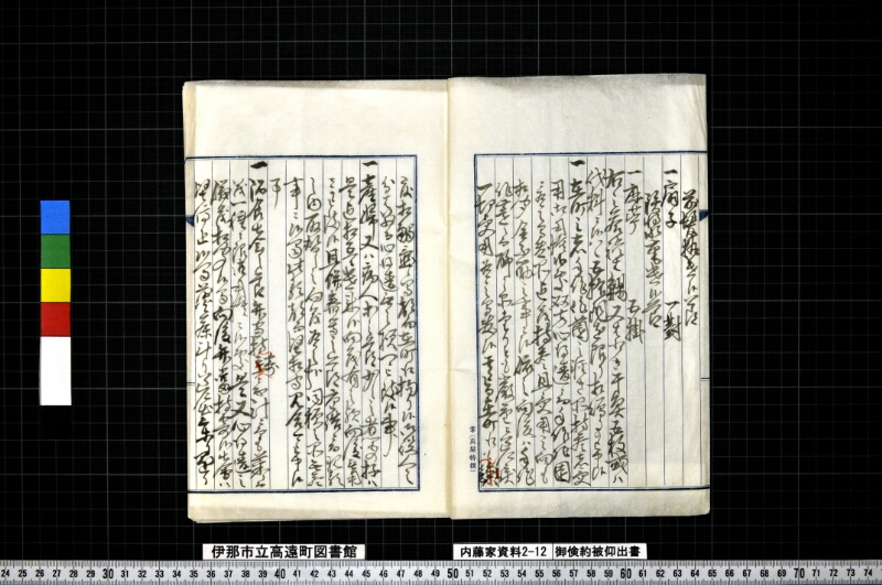 御倹約被仰出書 - ページ 3