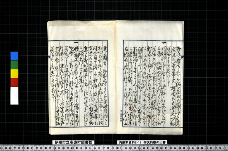 御倹約被仰出書 - ページ 4