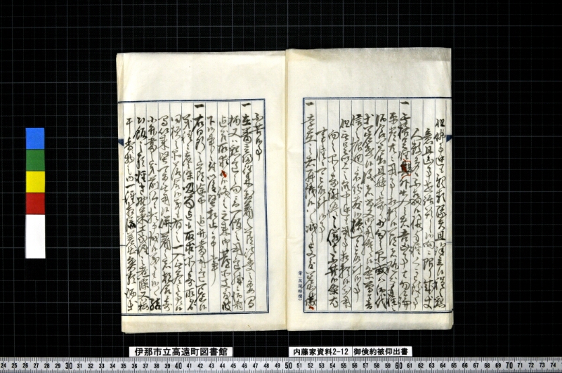 御倹約被仰出書 - ページ 5