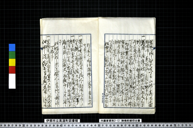 御倹約被仰出書 - ページ 6