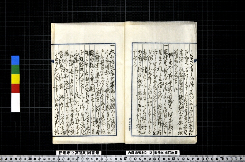 御倹約被仰出書 - ページ 7