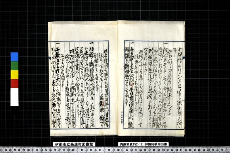御倹約被仰出書 - ページ 8